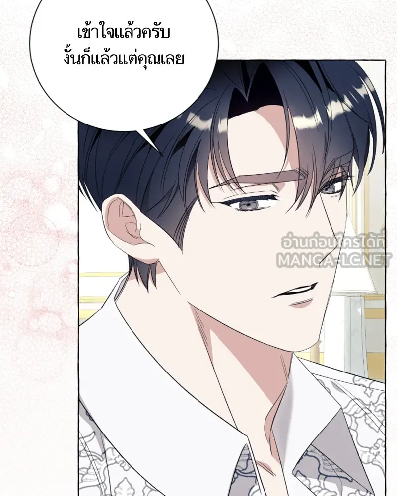 นึกว่าเป็นอิเซไคธรรมดา ตอนที่ 46 รูปที่ 24