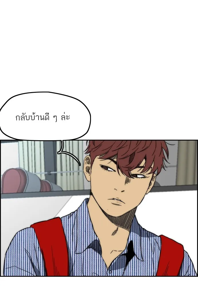 ปั่นสู้ฝันbrWind Breaker ตอนที่ 95 รูปที่ 54