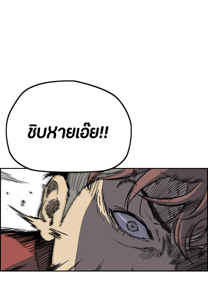 ปั่นสู้ฝันbrWind Breaker ตอนที่ 83 รูปที่ 52