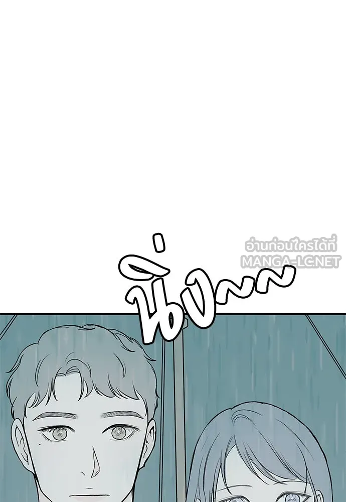 ถ่านไฟเราไม่เก่าเลย ตอนที่ 49 รูปที่ 90