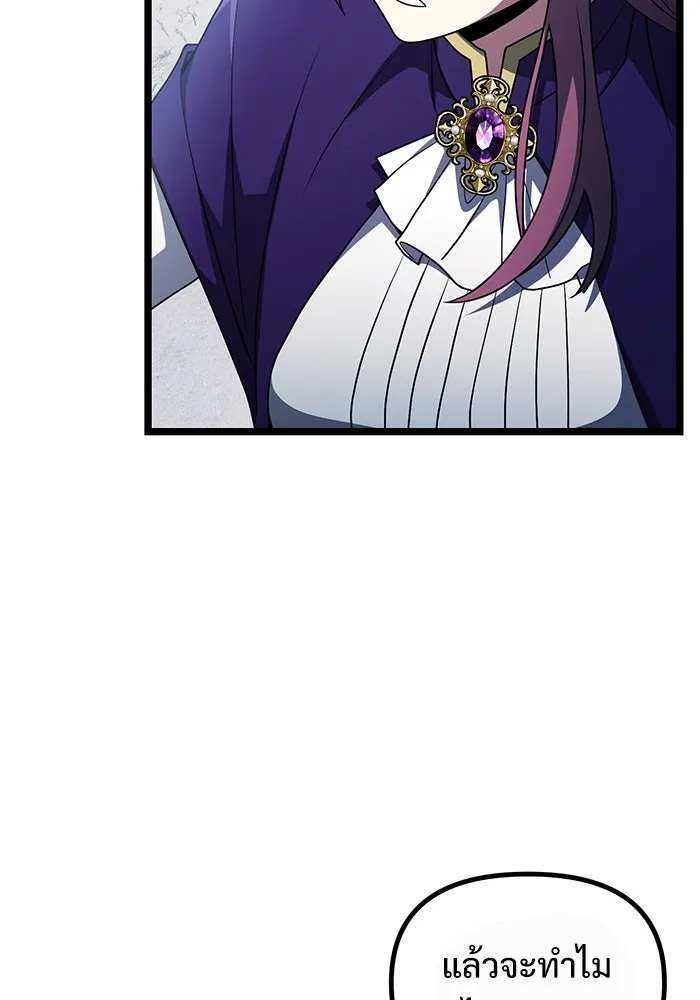 อัศวินดำล่าท้าเวลา ตอนที่ 42 รูปที่ 31