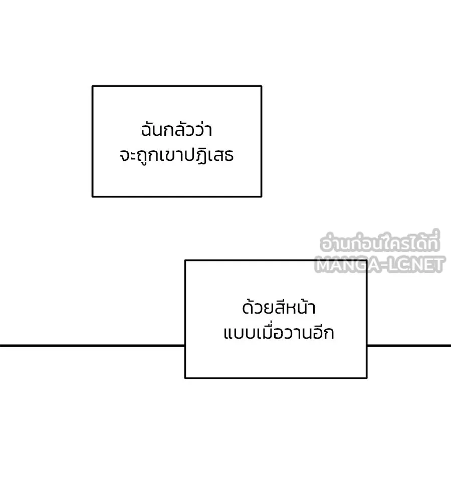 เพื่อนกันมันส์เกิน ตอนที่ 41 (จบซีซัน 1) รูปที่ 135