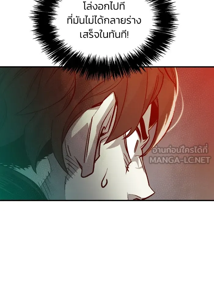 The Lone Necromancer ตอนที่ 21 รูปที่ 120