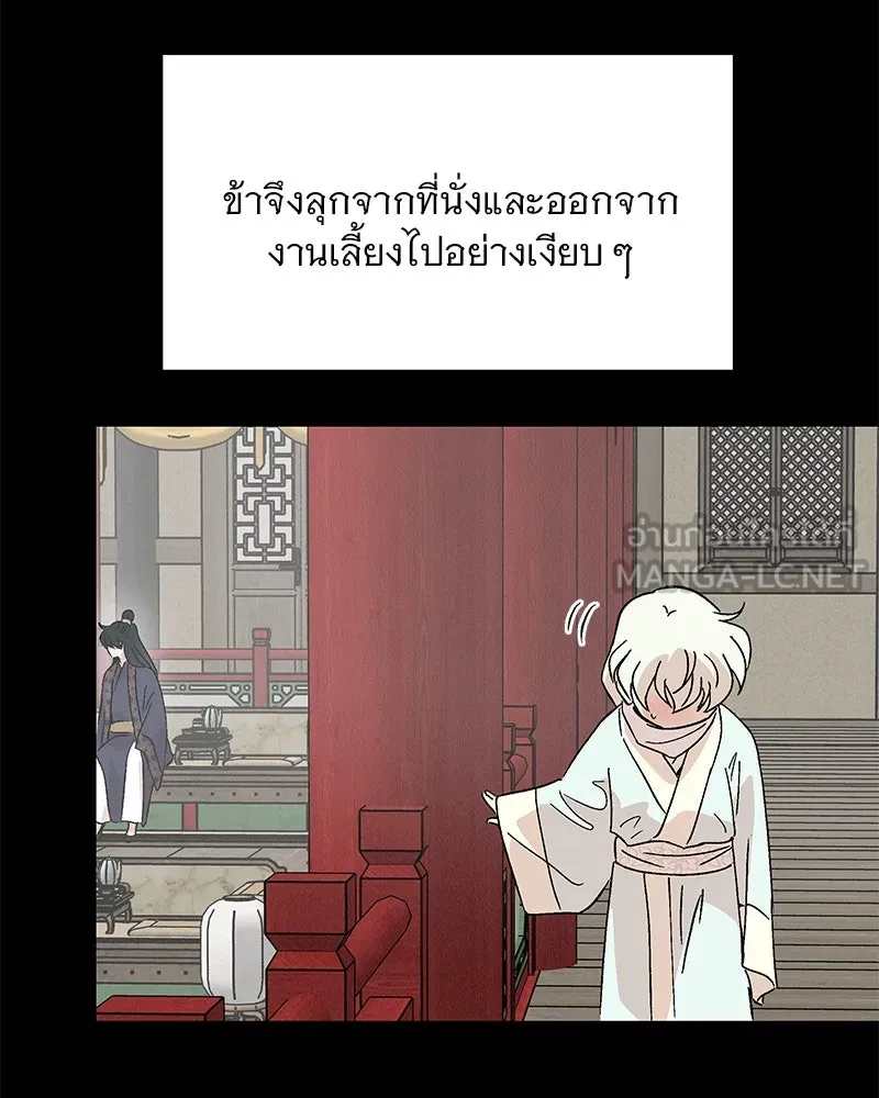 ข้าต้องไม่ใช่พระชายา ตอนที่ 70 รูปที่ 48