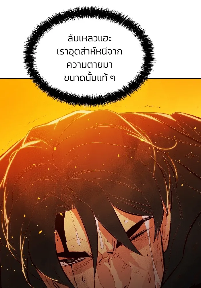 The Lone Necromancer ตอนที่ 60 รูปที่ 109