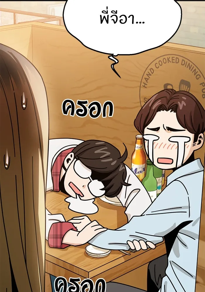 โชคชะตานำพารัก ตอนที่ 34 การจะจูบกันน่ะ รูปที่ 145