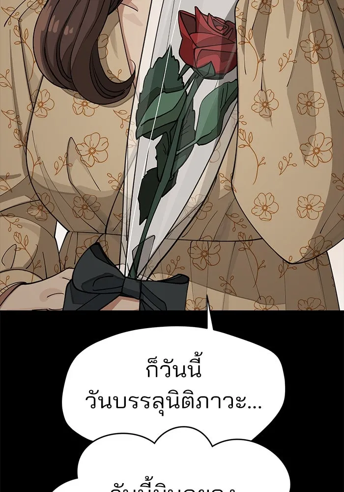 ความรักของอิซอบ ตอนที่ 22 รูปที่ 61