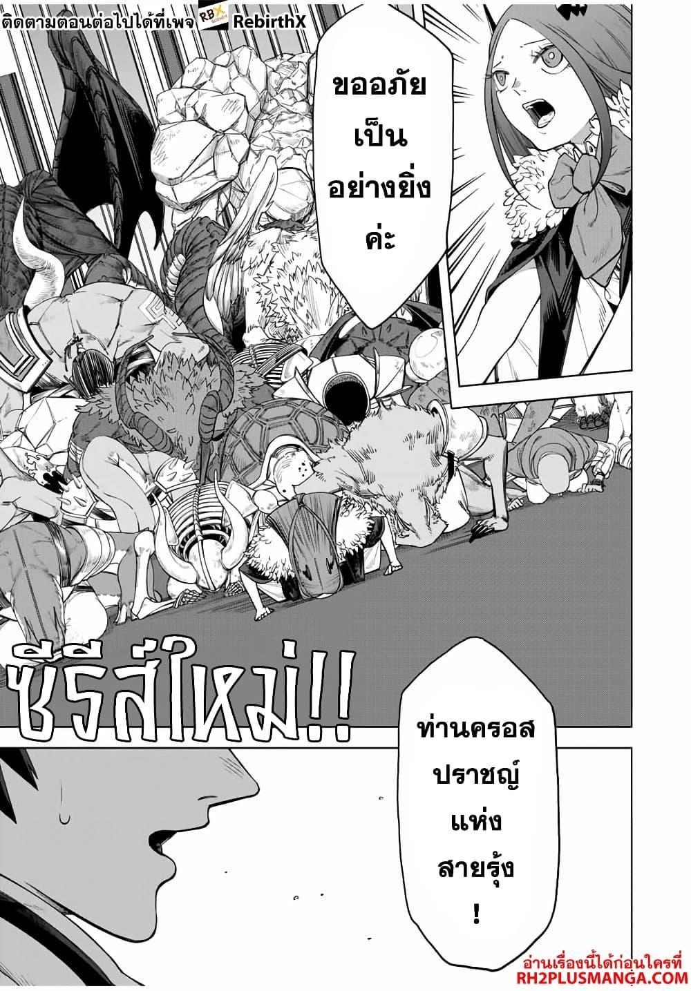Manga-lc-com อ่านมังงะ อ่านการ์ตูน ออนไลน์ ฟรี Tsuihou Sarenakatta Otoko ~Nidome no Jinsei wa Dogeza kara Hajimarimashita~ ตอนที่ 1 2 3 4 5 6 7 8 9 10 11 12 13 14 ฟรี ไม่มีโฆษณา Manga-lc - อ่าน มังงะ อ่าน การ์ตูน ออนไลน์ อ่านมังงะ ฟรี