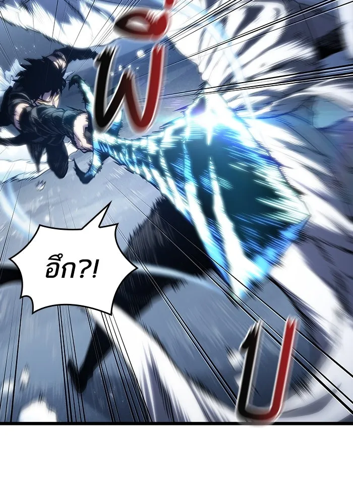 หลังวันสิ้นโลก ตอนที่ 112 รูปที่ 58