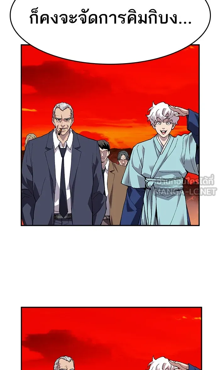 ยอดคนเลเวลทะลุ ตอนที่ 13 กิลด์บังแพสุดแข็งแกร่ง (9) รูปที่ 57