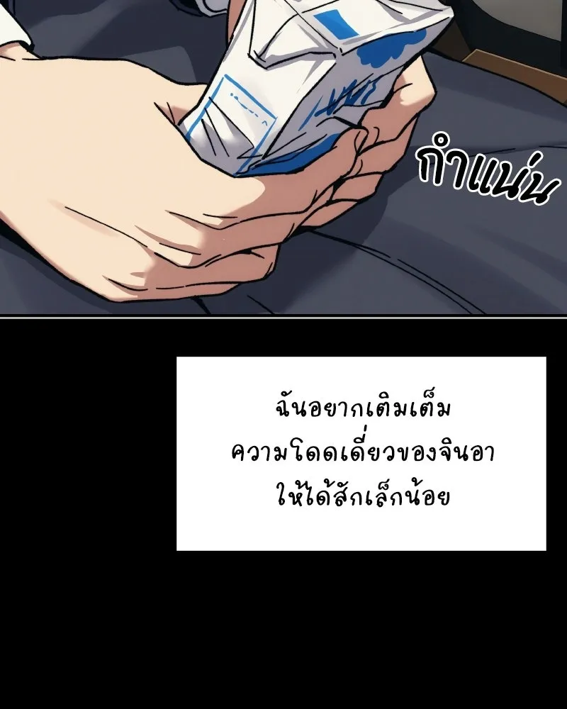 บอกมาค่าตัวเท่าไหร่ ตอนที่ 34 รูปที่ 173