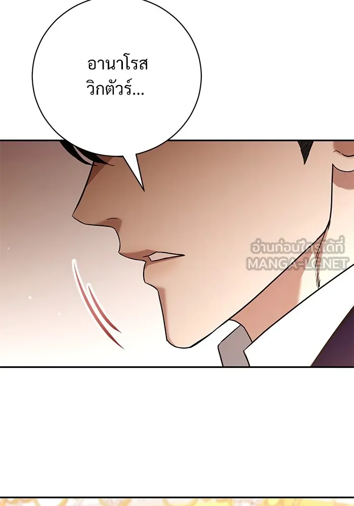 แด่ชู้รักของสามี ตอนที่ 58 รูปที่ 3