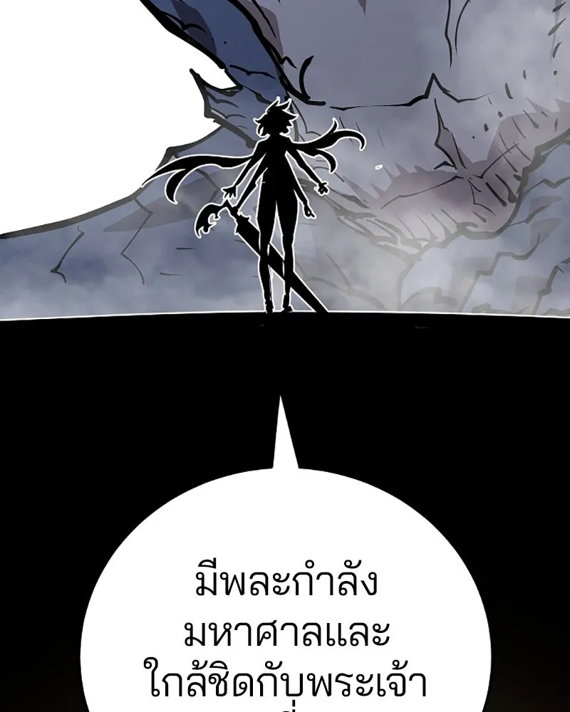 Player ตอนที่ 137 รูปที่ 53