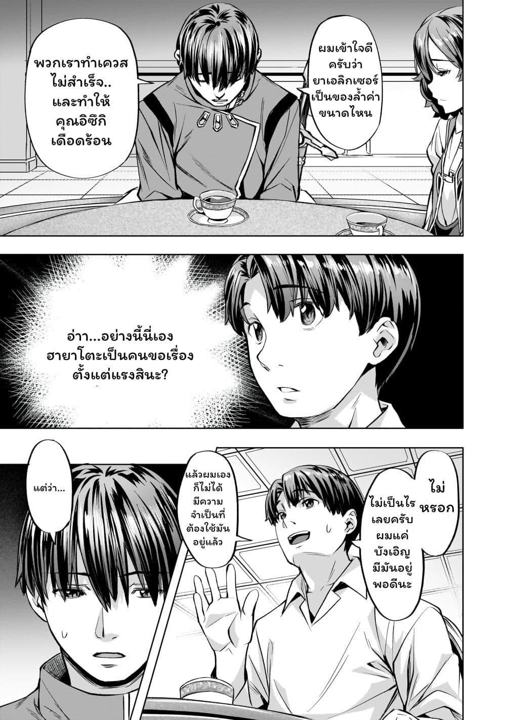 Manga-lc-com อ่านมังงะ อ่านการ์ตูน ออนไลน์ ฟรี Isekai de Slow Life wo (Ganbou) ตอนที่ 1 2 3 4 5 6 7 8 9 10 11 12 13 14 ฟรี ไม่มีโฆษณา Manga-lc - อ่าน มังงะ อ่าน การ์ตูน ออนไลน์ อ่านมังงะ ฟรี