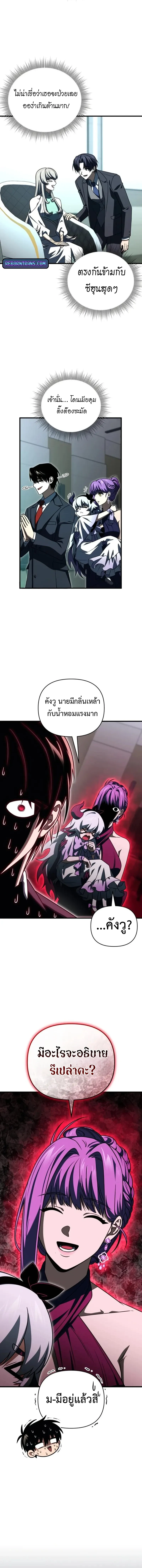 Player Who Returned 10_000 Years Later เพลเยอร_ผ_กล_บมาในรอบหม_นป_ ตอนที่ ตอนที่ 130 รูปที่ 14