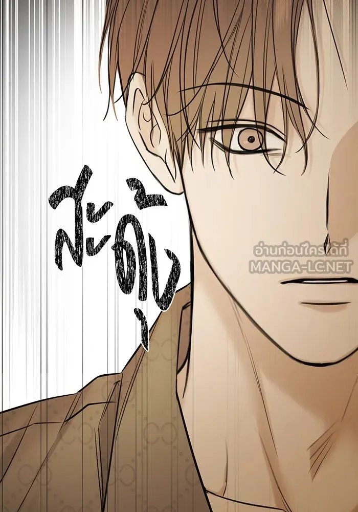 เพียงรุ่งอรุณ ตอนที่ 49 รูปที่ 54