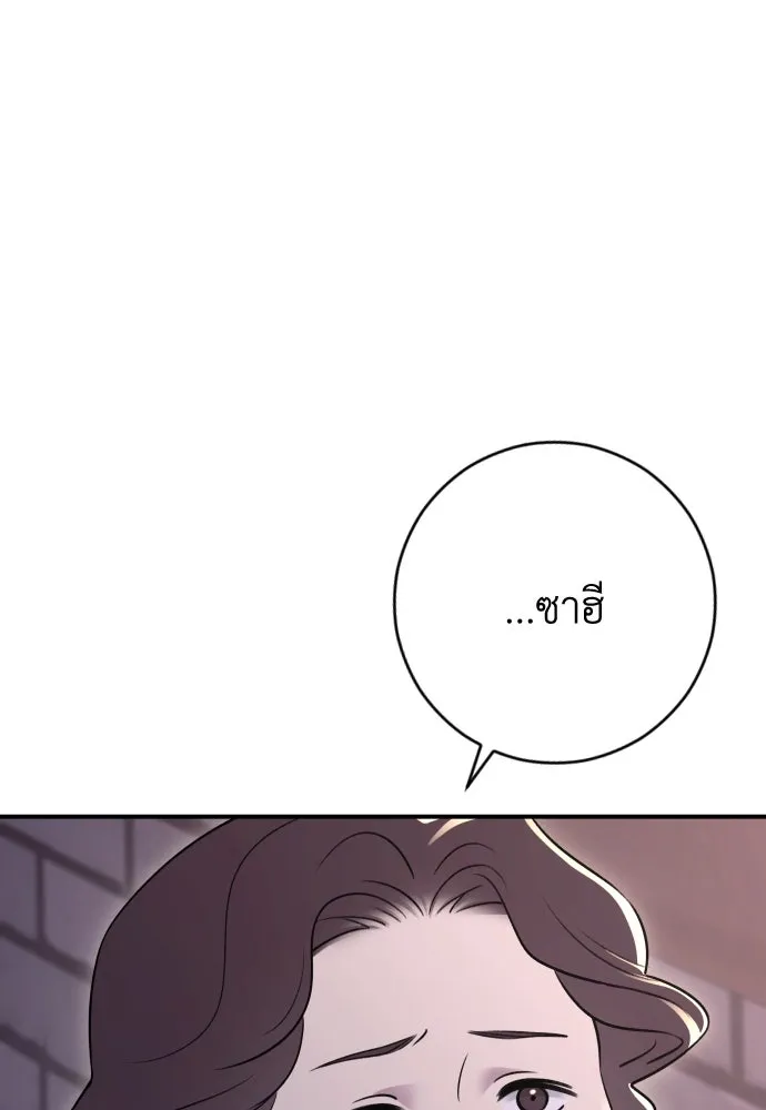 รักไร้ราคา ตอนที่ 15 รูปที่ 130