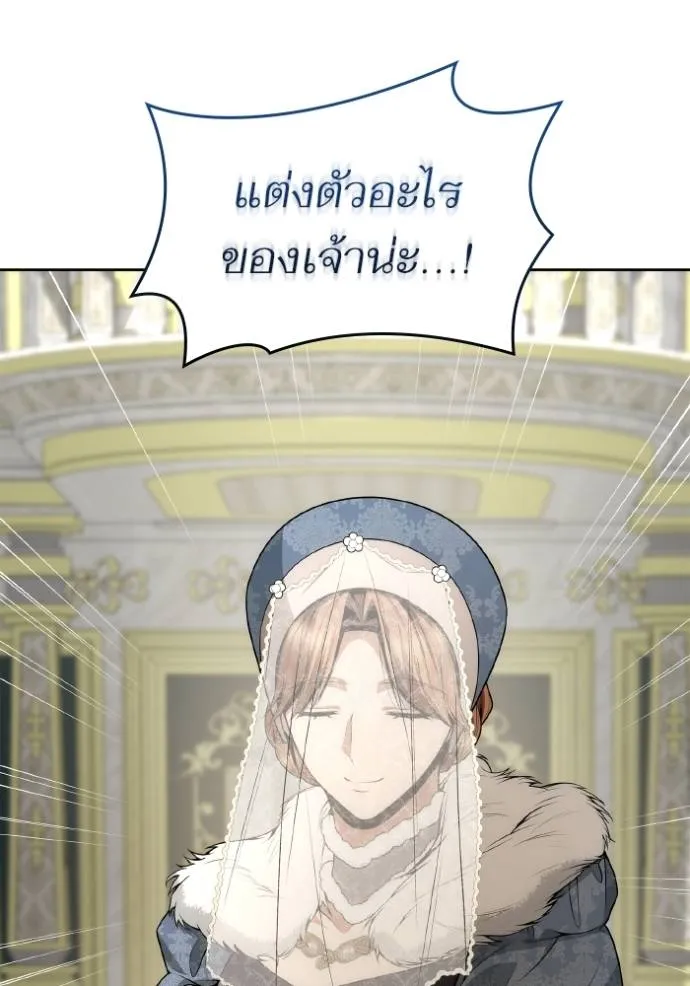 ชาตินี้น้องขอเป็นราช ตอนที่ 126 รูปที่ 76