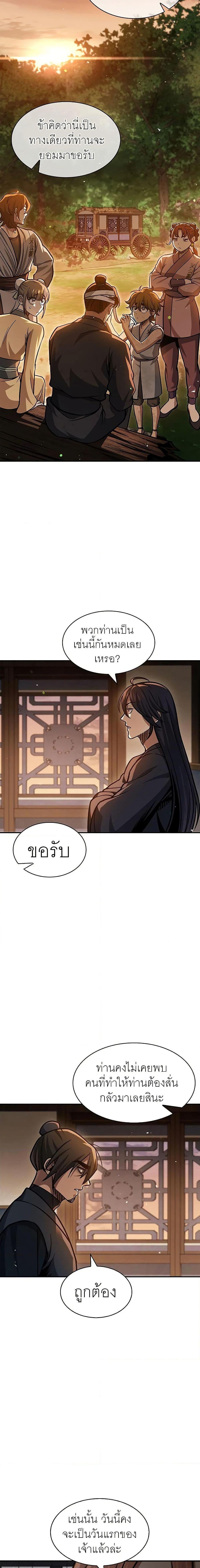 Manga-lc-com อ่านมังงะ อ่านการ์ตูน ออนไลน์ ฟรี Heavenly Grand Archive’s Young Master ตอนที่ 1 2 3 4 5 6 7 8 9 10 11 12 13 14 ฟรี ไม่มีโฆษณา Manga-lc - อ่าน มังงะ อ่าน การ์ตูน ออนไลน์ อ่านมังงะ ฟรี