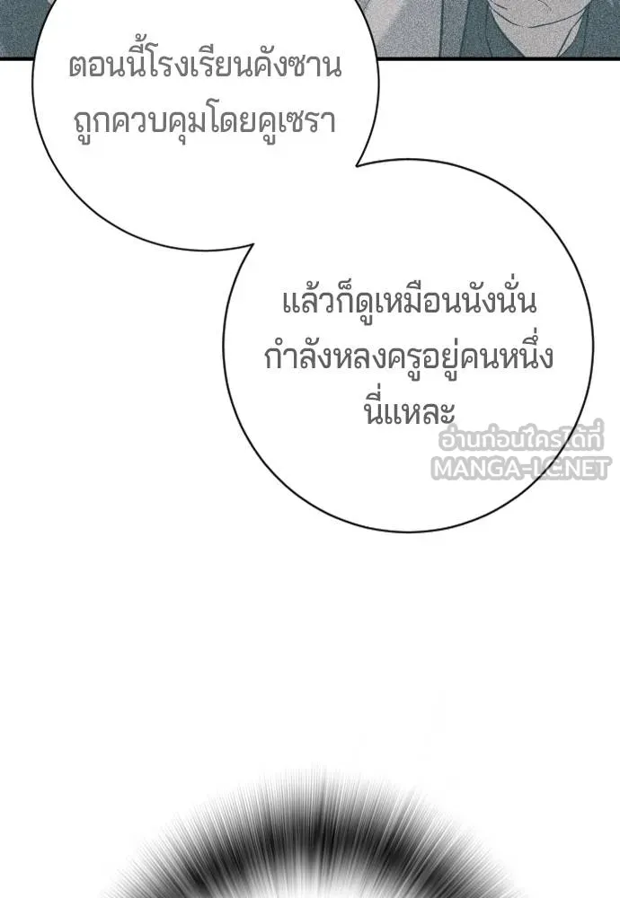 คูเซรา ตอนที่ 5 รูปที่ 33