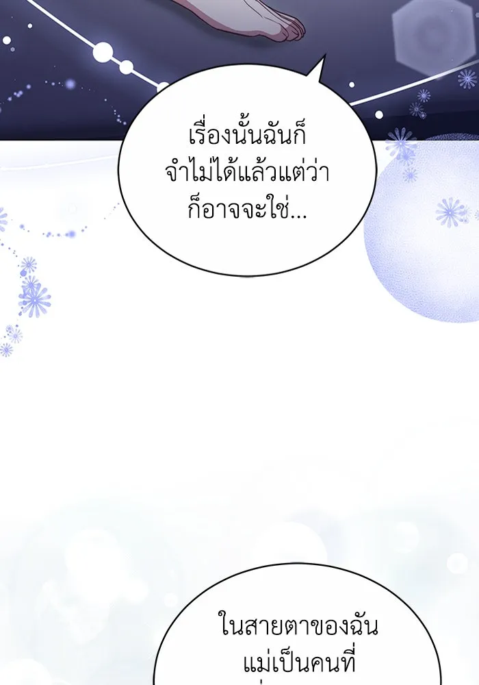 ละลายรักให้ล้นใจ ตอนที่ 57 รูปที่ 10