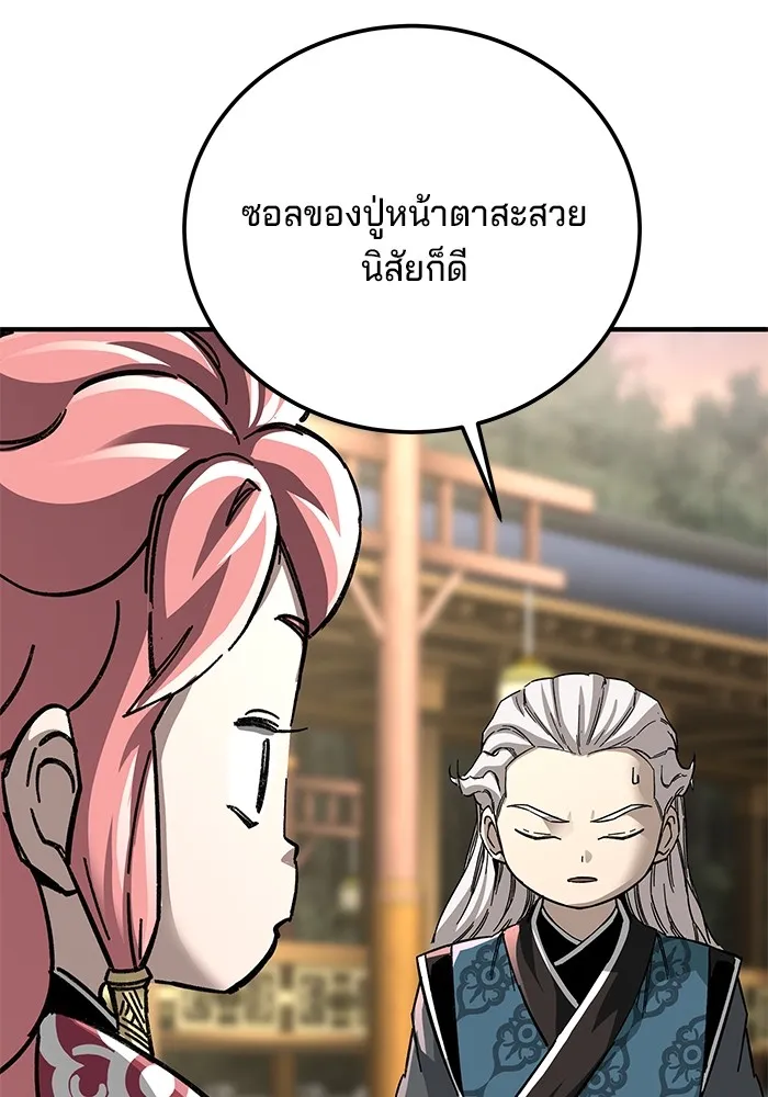 คุณปู่จอมยุทธกับหลานสาวสุดแกร่ง ตอนที่ 59 รูปที่ 116