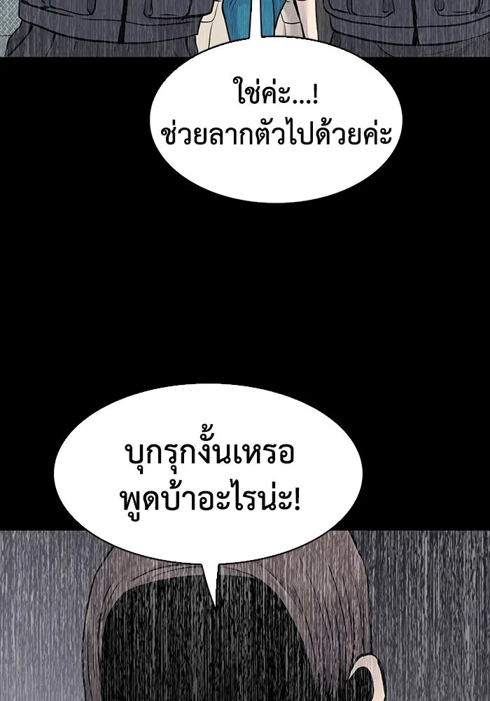 มีนา เกิดมาล่า ตอนที่ 36 รูปที่ 71