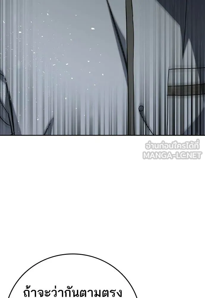 Study Group ตอนที่ 316 รูปที่ 92