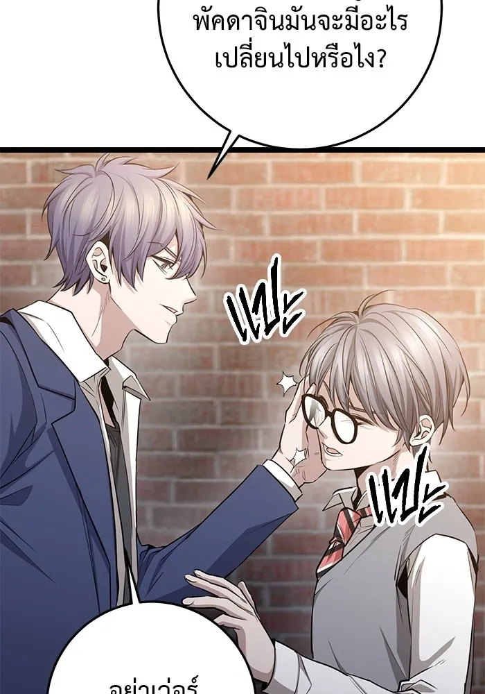 ราชินีนักบู๊ ตอนที่ 32 รูปที่ 106