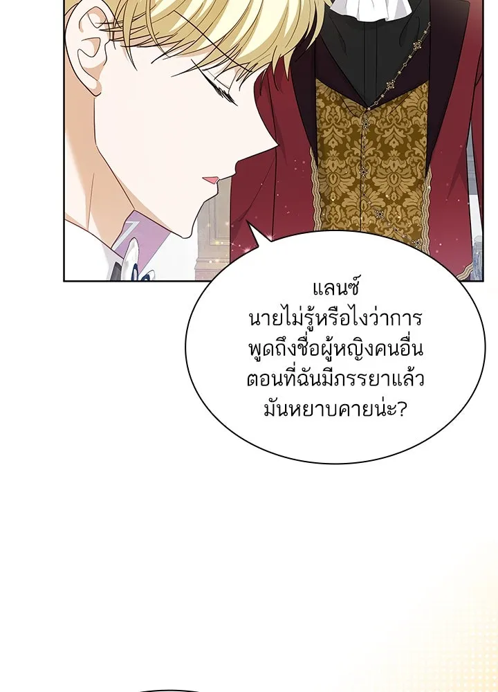 อดีตภรรยาของพระเอกหนุ่มจอมคลั่งรัก ตอนที่ 15 รูปที่ 10