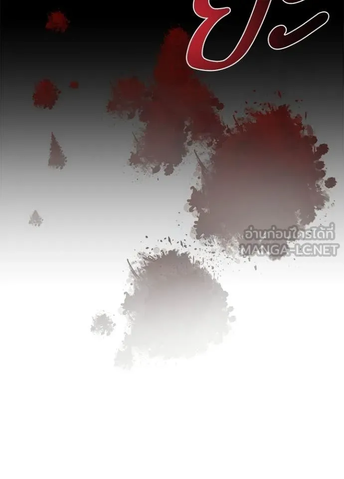 Villain to kill ตอนที่ 208 รูปที่ 87