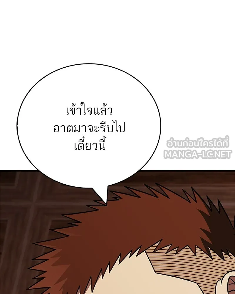 สุดยอดเทรนเนอร์แห่งยุทธภพ ตอนที่ 97 ทำให้หมดสติเอาไว้ก่อน รูปที่ 108