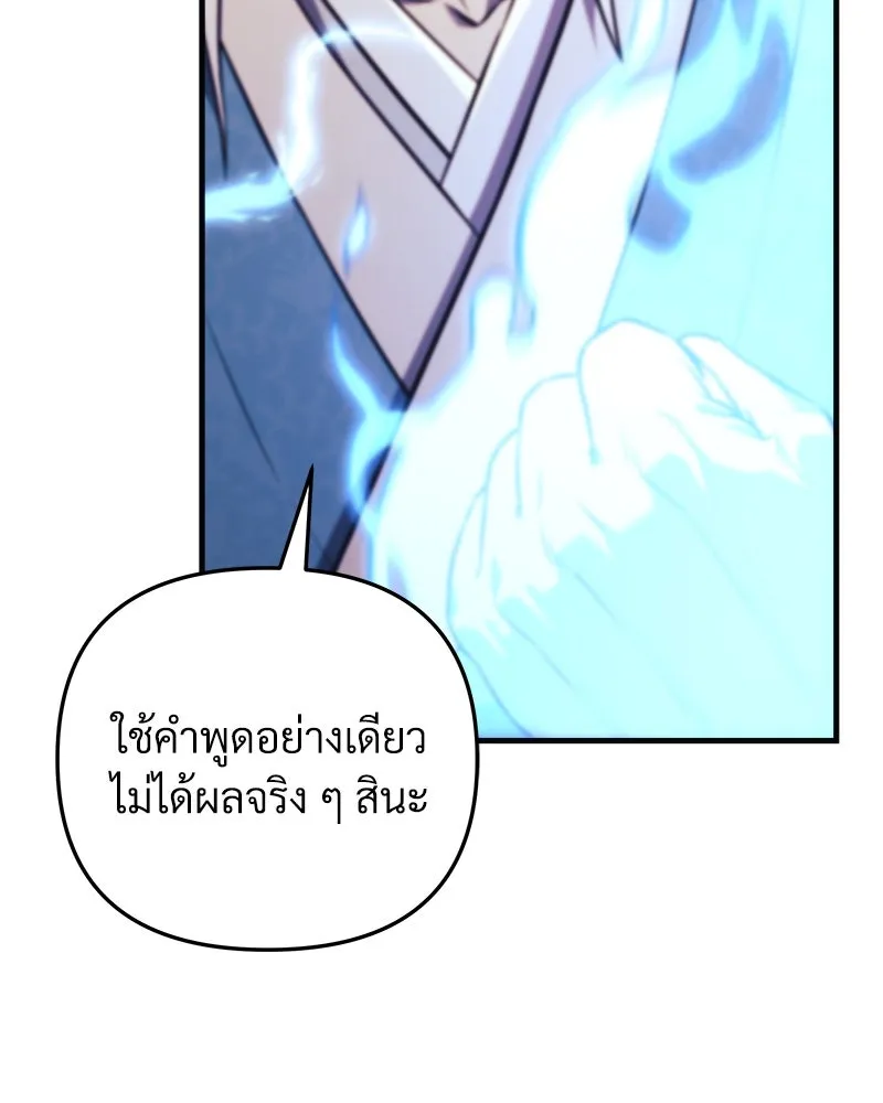 สัปดาห์นี้งดอัปตอนใหม่ ตอนที่ 61 รูปที่ 25