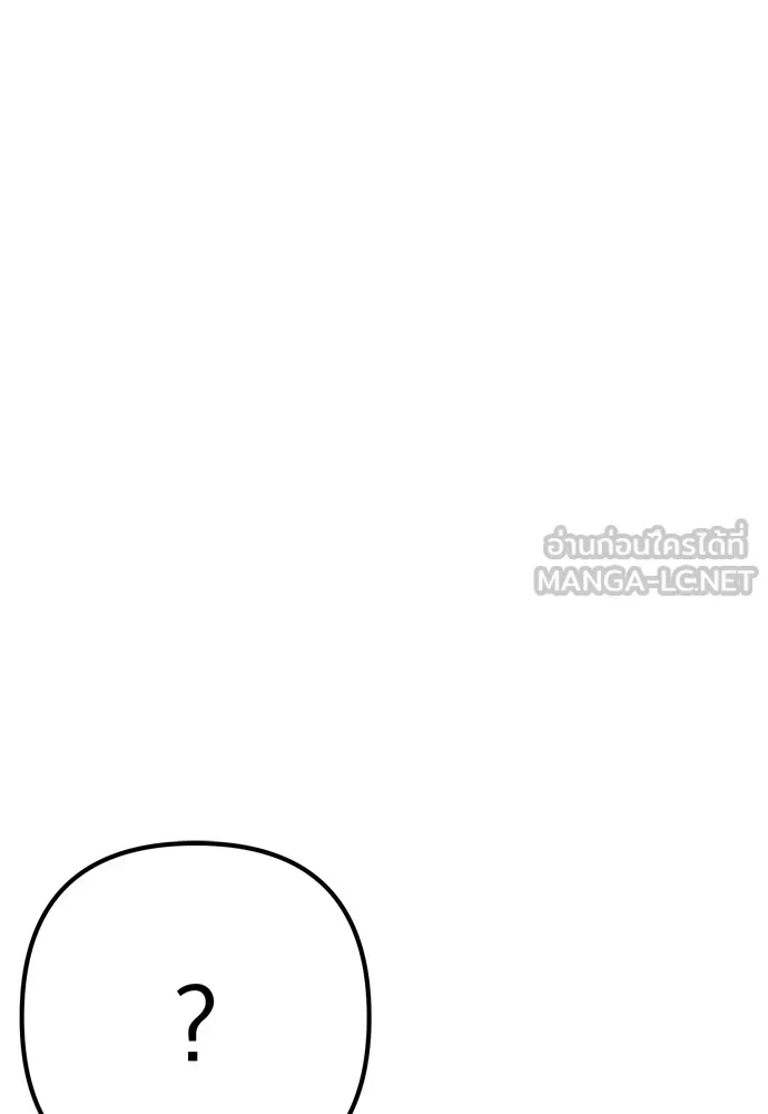 Zombie X Slasher ตอนที่ 33 รูปที่ 93