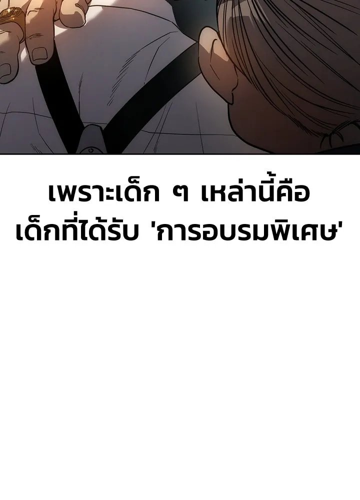 กฎเหล็กบ้านสายลับ ตอนที่ 1 รูปที่ 10