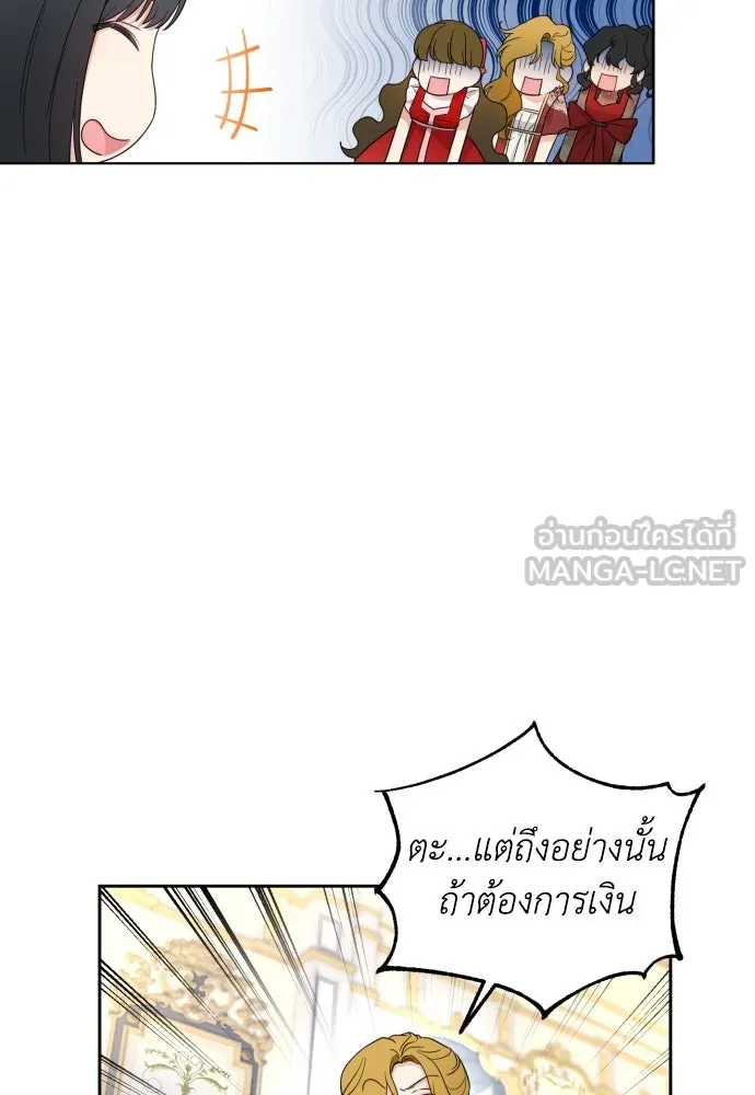เลดี้มินต์ ตอนที่ 32 รูปที่ 45