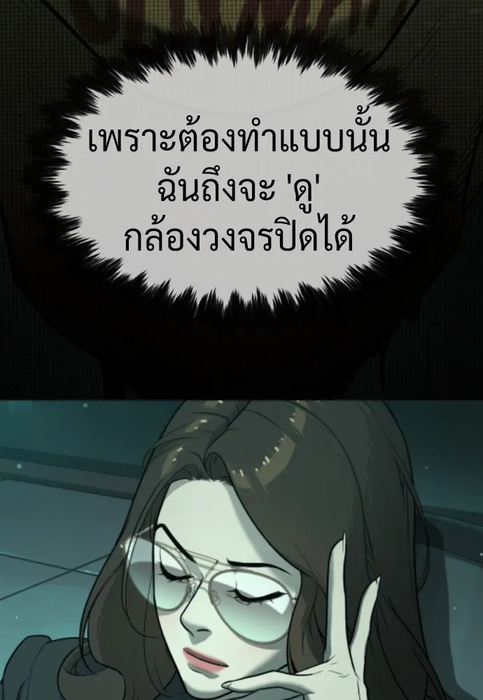 นักฆ่าย้อนวัย ตอนที่ 41 รูปที่ 64