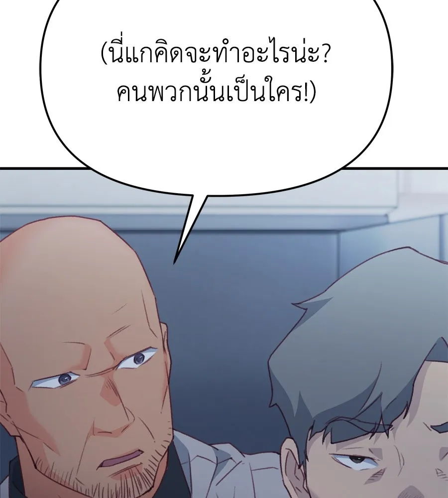 Spy House ตอนที่ 54 (จบซีซัน 1) รูปที่ 158