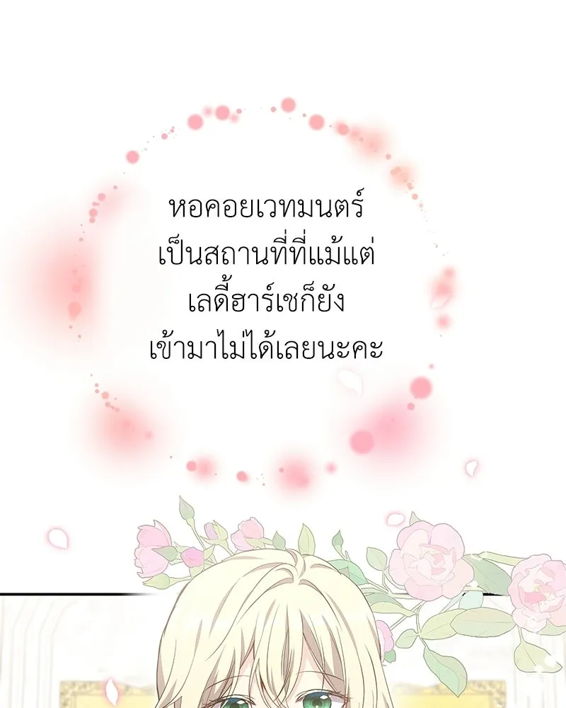 ลูกคนนี้ขอเปลี่ยนตอนจบ ตอนที่ 19 รูปที่ 146