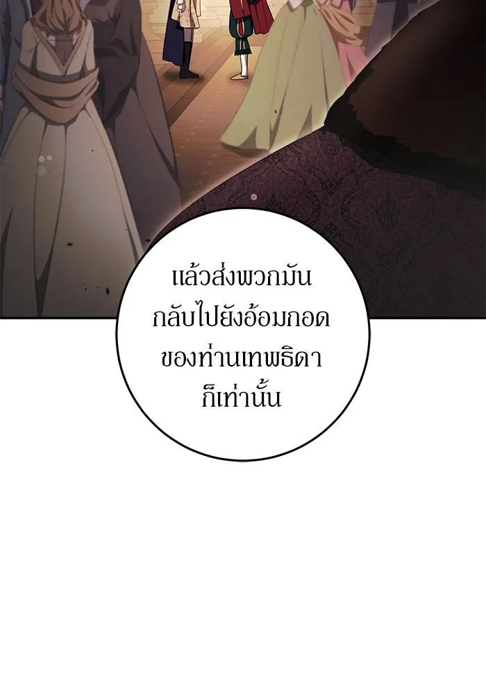 เบื้องหลังรอยยิ้มของเจ้าหญิง ตอนที่ 47 รูปที่ 91