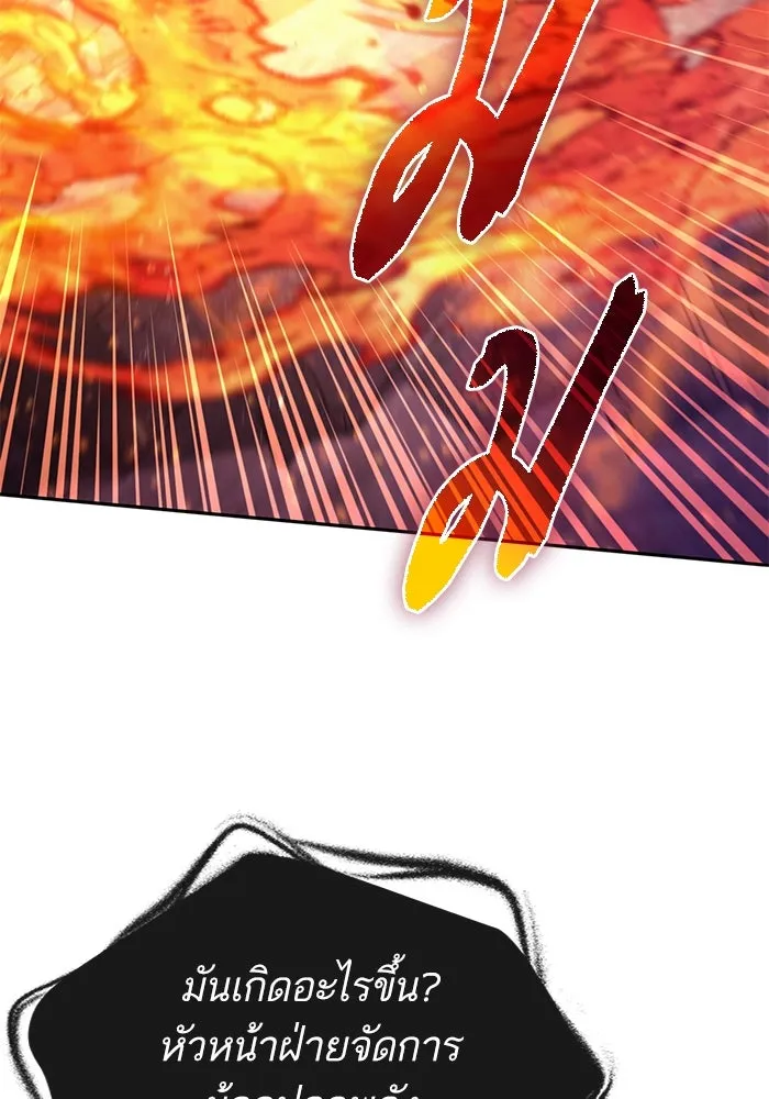 My S-Class Hunters ตอนที่ 126 ต้านทานความกลัวที่โดนแย่งไป! รูปที่ 95