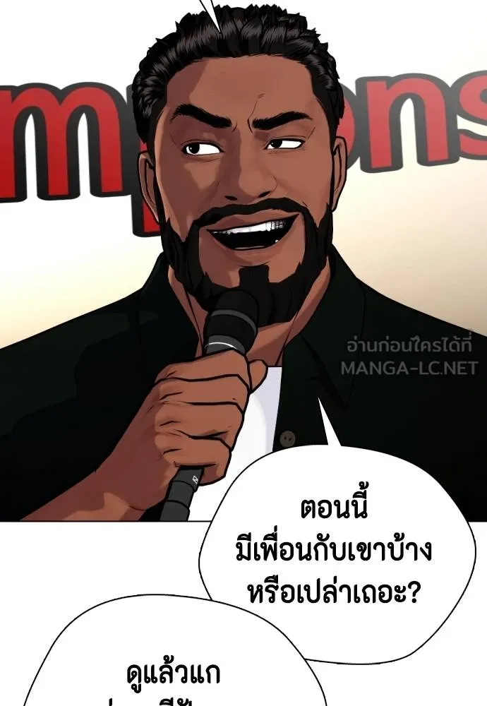 หมาหัวเน่า ตอนที่ 109 รูปที่ 72