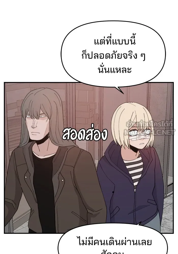 ห้องเรียนสาวแสบ ตอนที่ 49 รูปที่ 75