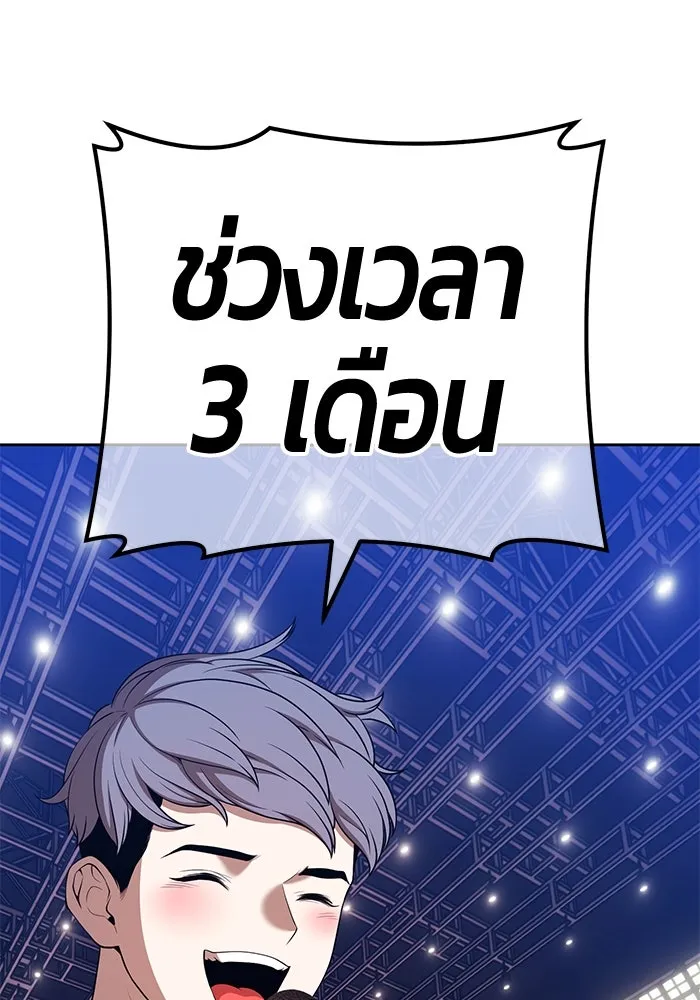 +99 ท่อนไม้พร้อมบวก ตอนที่ 1 ล็อกอิน (1) รูปที่ 26