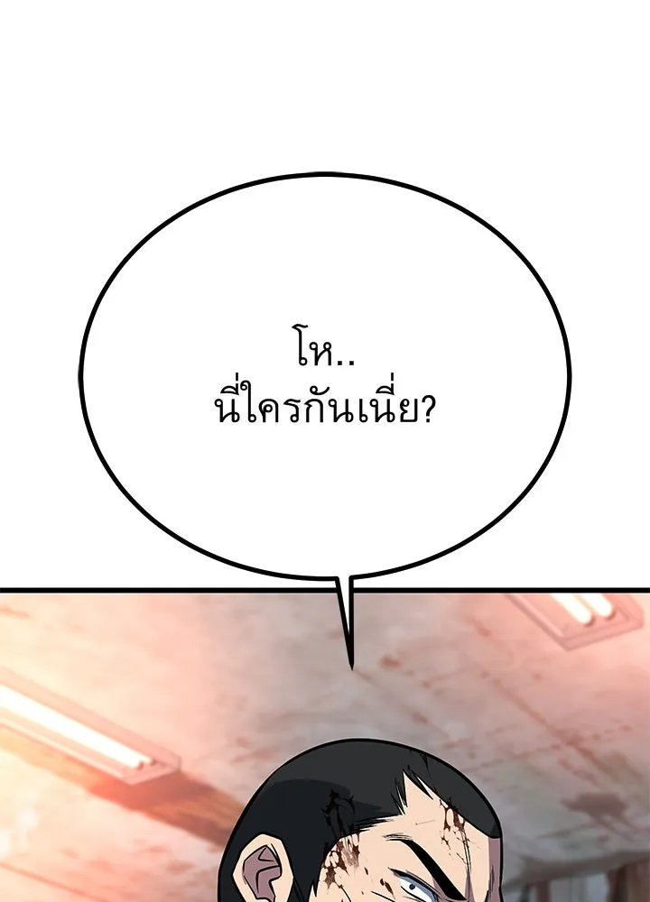 ราชาลานประลอง ตอนที่ 54 รูปที่ 208