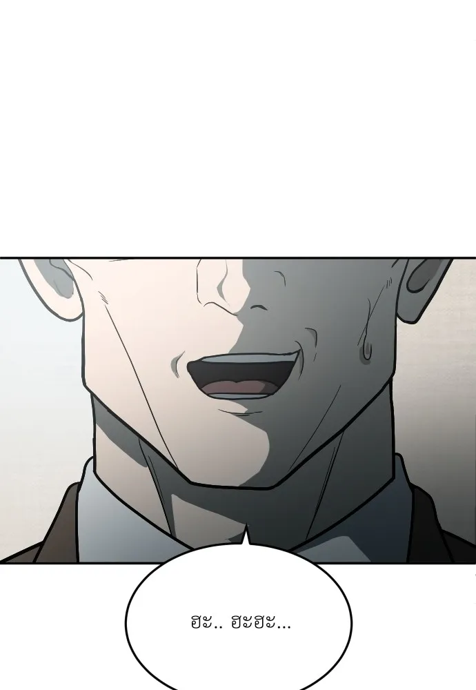 สนามเด็กล่า ตอนที่ 11 รูปที่ 58