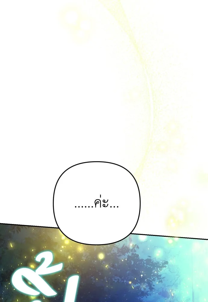 เลดี้มินต์ ตอนที่ 41 รูปที่ 83