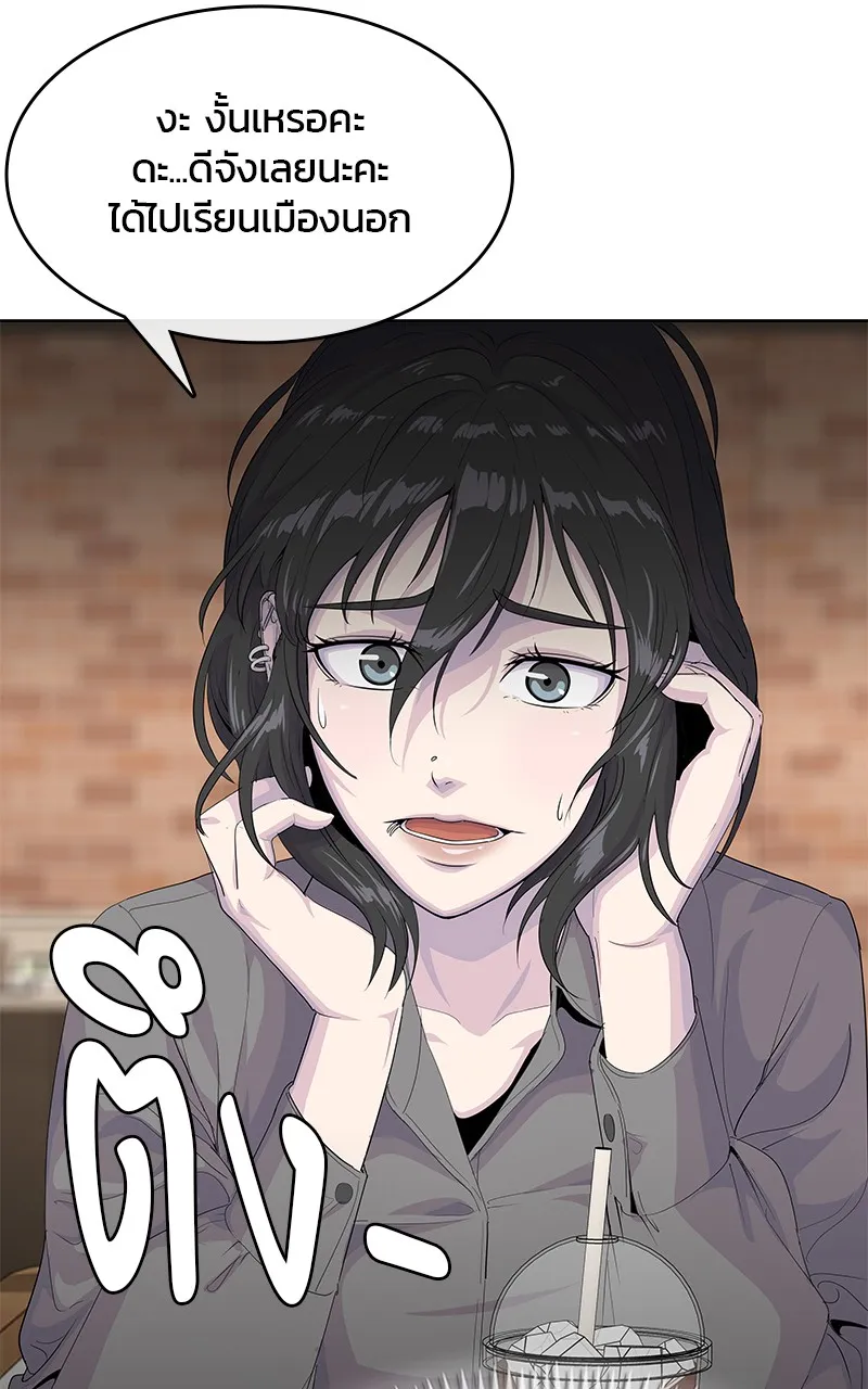 บันทึกครัวค่ายทหาร ตอนที่ 220 รูปที่ 37