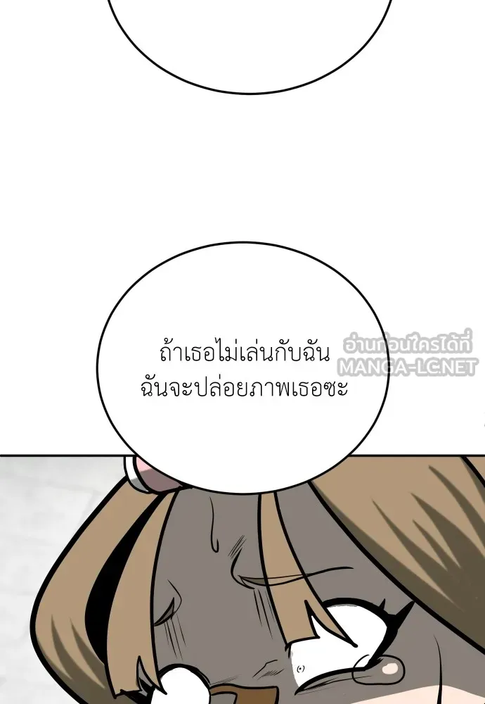 สนามเด็กล่า ตอนที่ 12 รูปที่ 129