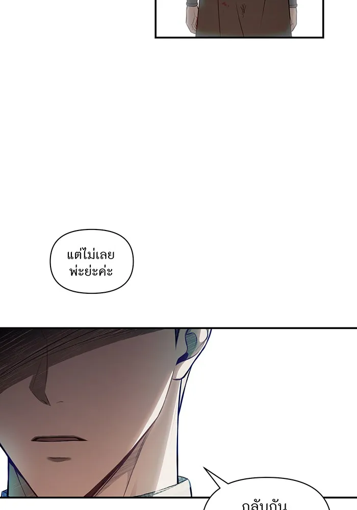 ห้องนอนลับของเจ้าหญิงต้องสาป ตอนที่ 126 การช่วยเหลืออัศวินคือหน้าที่ข รูปที่ 13